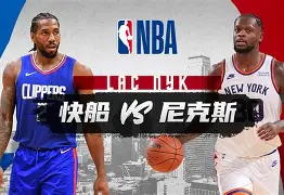 快船今天比赛直播免费观看-金年会娱乐